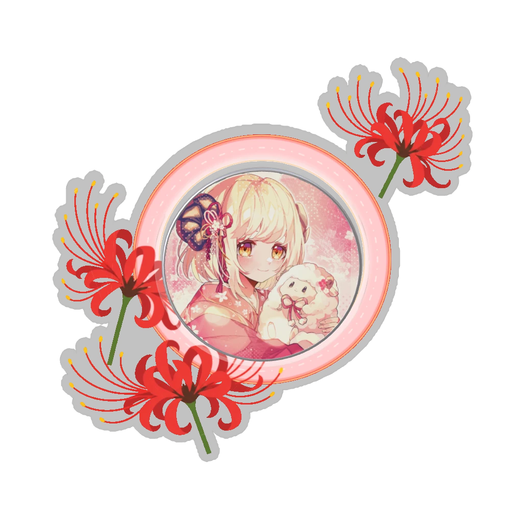 ひつじの缶バッジ推しと季節の花 9月・彼岸花