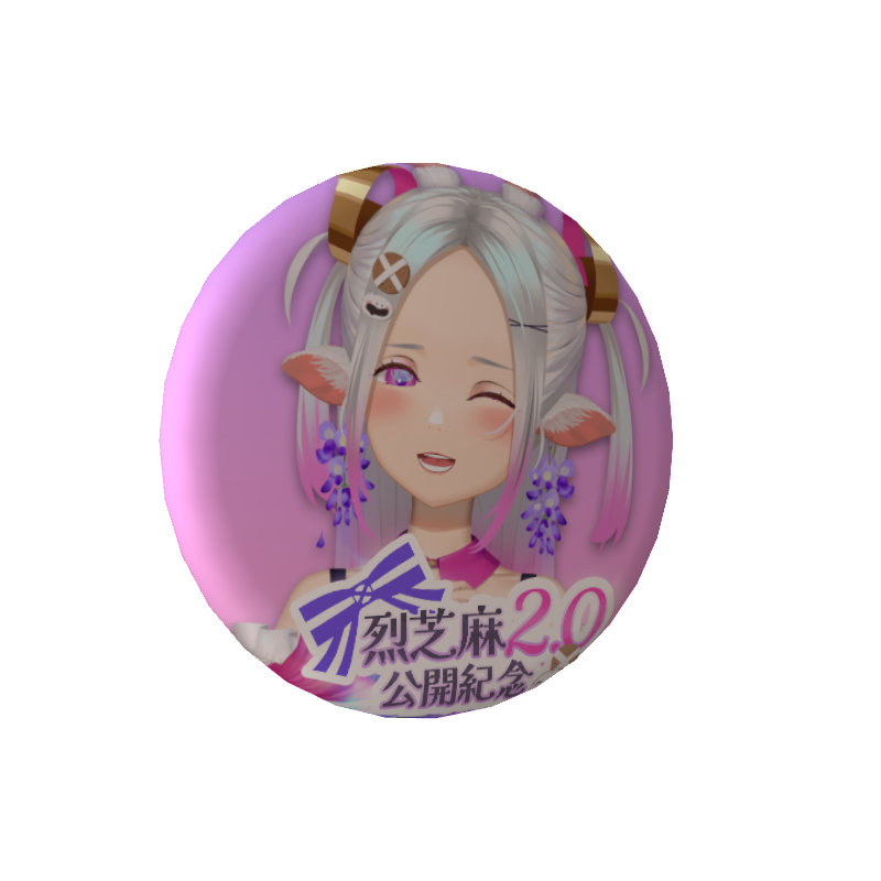 烈芝麻（れっつま）の缶バッジ2.0新衣装公開紀念