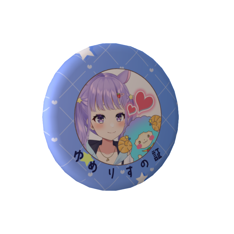 夢乃ねる(yumeno neru)の無料缶バッジゆめりす(リスナー)証バッジ