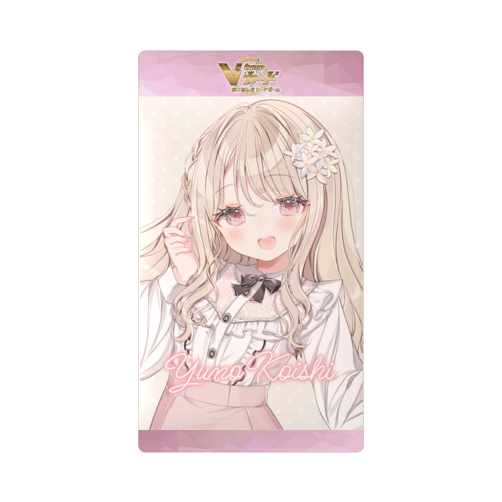 3Dトレーディングカードパック （小石夕乃）
