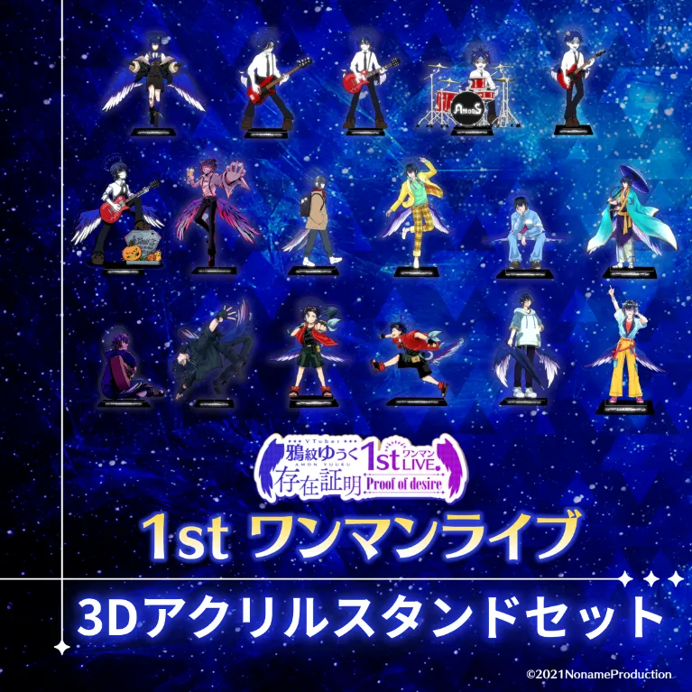 3Dアクリルスタンドセット（鴉紋ゆうく ｰ 1stワンマンライブ Proof fo desire ｰ ）