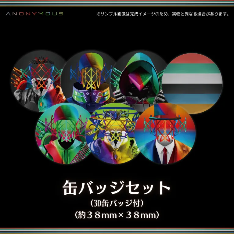 缶バッチセット（Invisible Anonymous）