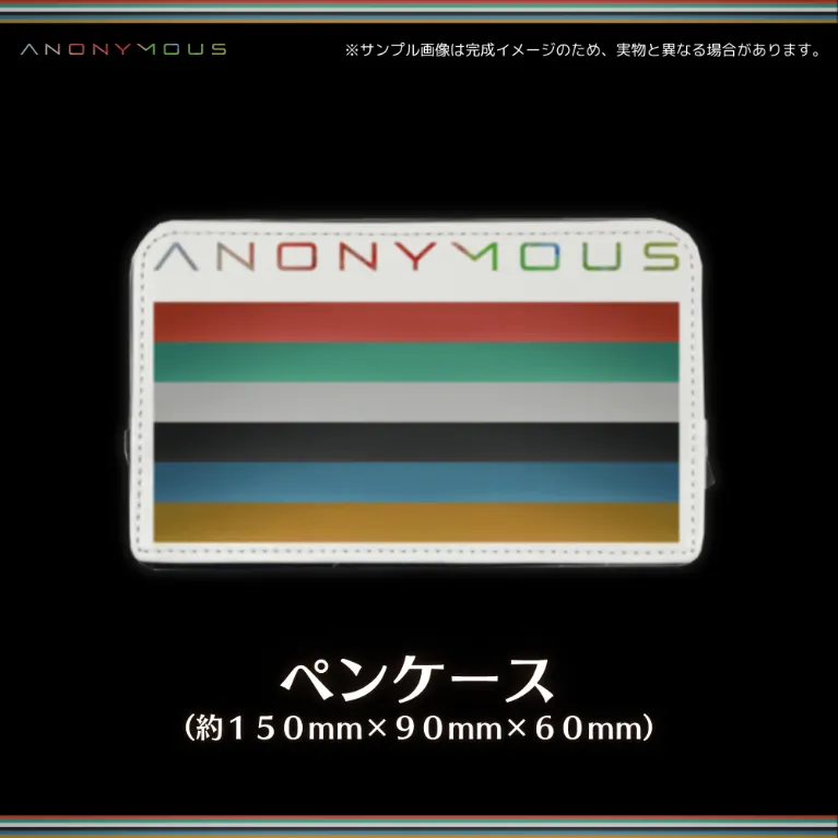 ペンケース（Invisible Anonymous）