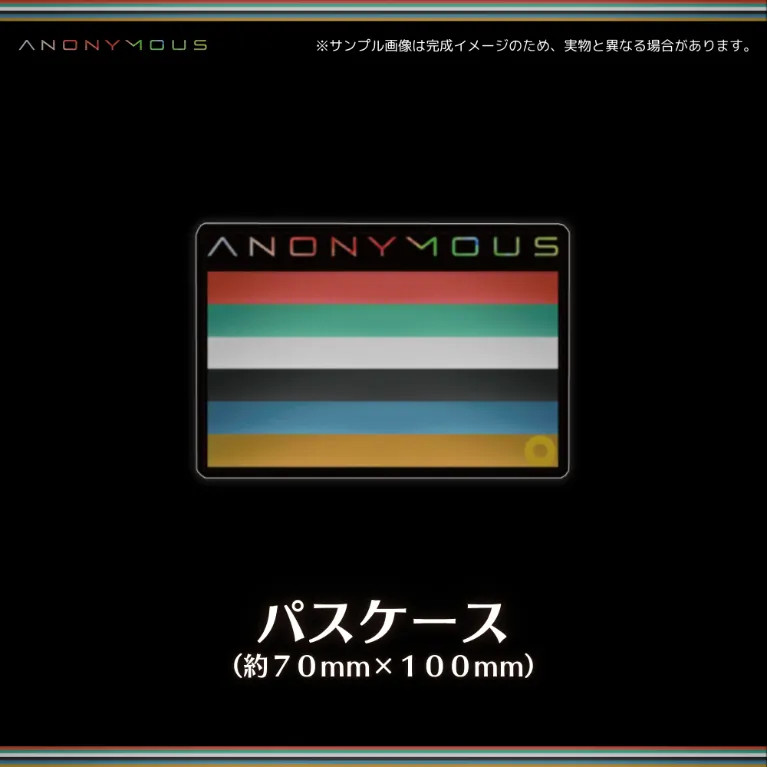 パスケース（Invisible Anonymous）