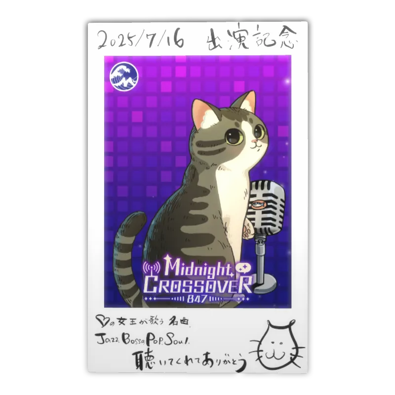 3Dフォトカード（さばしろ - Midnight CROSSOVER 847 - ）