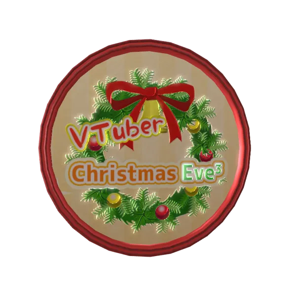 3Dクリスマスメッセージメダル（八雲れん - Vtuber Christmas Eve³ - ）
