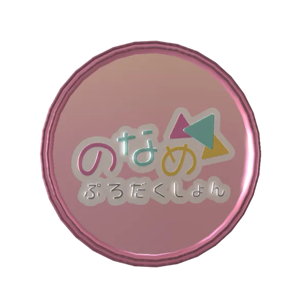 目覚ましボイス（桃園りえる - 30分前 - ）