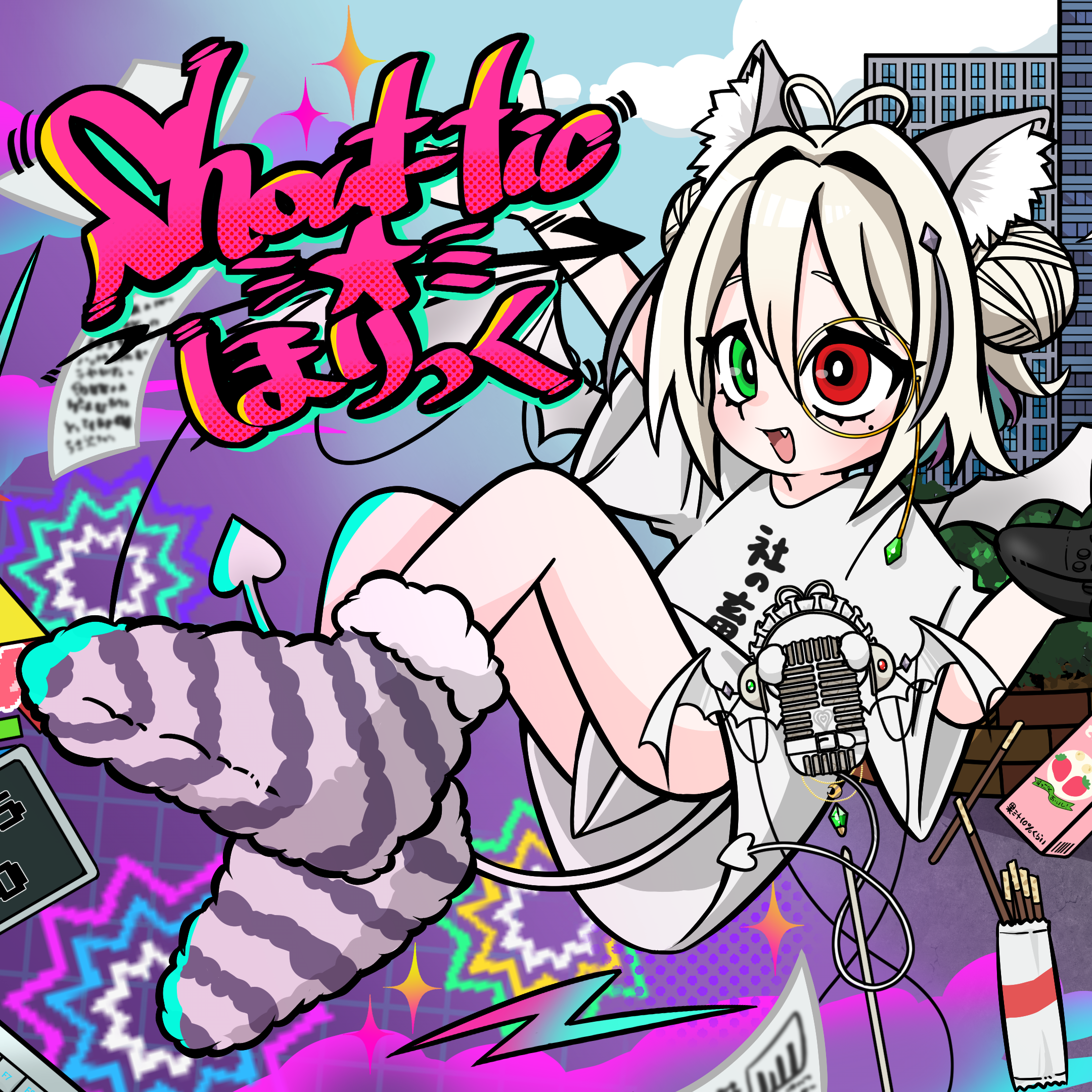 オリジナルソング「Shout-tic☆ほりっく」+販売記念グッズ