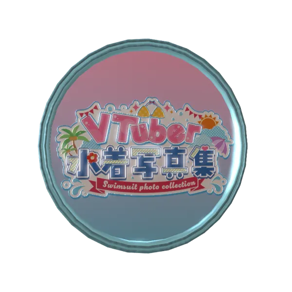 水着歌枠リレーボイスメダル(ゆいまるちゃん)